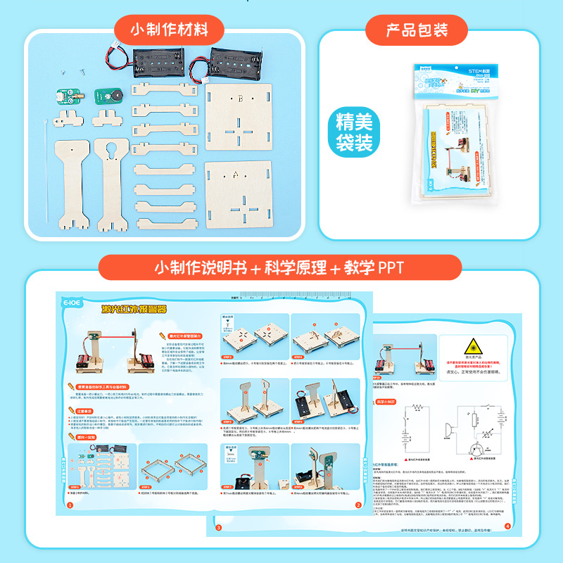 طقم إنذار بالأشعة تحت الحمراء  - مراجعة Hobby Diy Electronics Kit وسعره