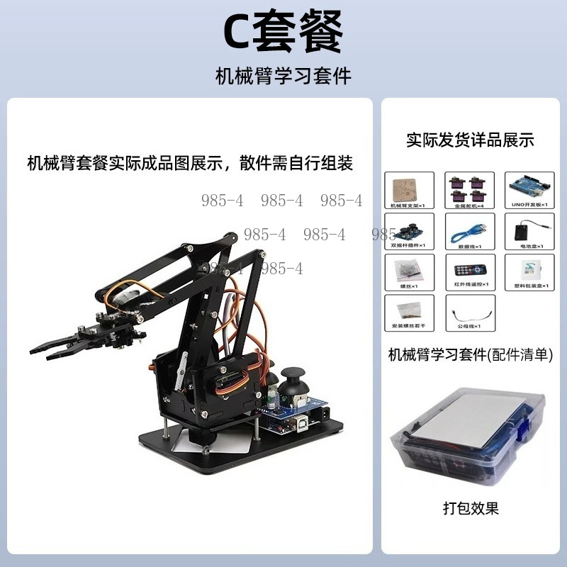 ذراع روبوتية صغيرة قابلة للبرم - مراجعة Hobby Diy Electronics Kit وسعره